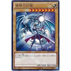 Yugioh - Blue-Eyes White Dragon - Ultra Rare JMPR-JP001 Jump Ryu Promo Japanese - Image 1