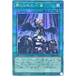 Yugioh - Forbidden Droplet - Quarter Century Secret RC04-JP065 Rarity Collection - Image 1