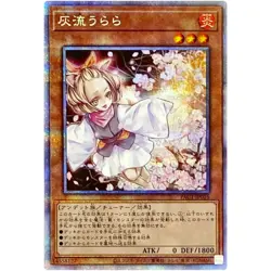 Yugioh - Ash Blossom & Joyous Spring - Prismatic Secret Rare PAC1-JP016 Japanese - Image 1