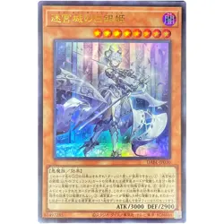 Yugioh - Lady Labrynth of the Silver Castle - Prismatic Secret Rare DABL-JP030 - Image 1