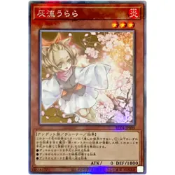 Yugioh Card - Ash Blossom & Joyous Spring - Holographic Rare RC04-JP009 Japanese - Image 1
