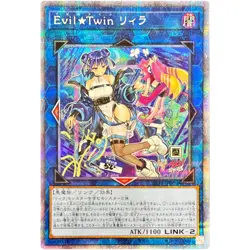 Yugioh - Evil☆Twin Lil-la (Alt Art) - Prismatic Secret Rare SLF1-JP080 Japanese - Image 1