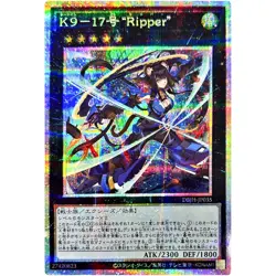 Yugioh - K9 - #17 Ripper - Prismatic Secret Rare DBJH-JP035 Justice Hunters JP - Image 1