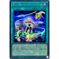 Yugioh - Sky Striker Mecha - Hornet Drones - Secret Rare SLF1-JP046 Selection 5 - Image 1