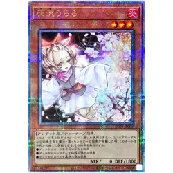 Yugioh - Ash Blossom & Joyous Spring - Quarter Century Secret RC04-JP009 Japan - Image 1