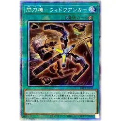 Yugioh - Sky Striker Mecha - Widow Anchor - Prismatic Secret Rare PAC1-JP045 JP - Image 1