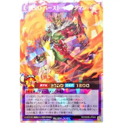 Yugioh Elemental HERO Burst Wingman - Over Rush Rare RD/SD0B-JPS02 Birth of Hero - Image 1