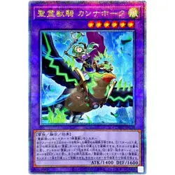 Yugioh Ritual Beast Ulti-Cannahawk (Alt Art) - Quarter Century Secret TW01-JP138 - Image 1