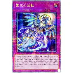 Yugioh - Dominus Impulse - Quarter Century Secret ROTA-JP079 Rage of the Abyss - Image 1