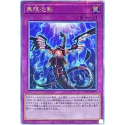 Yugioh Card - Infinite Impermanence - Quarter Century Secret RC04-JP076 Japanese - Image 1