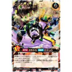 Yugioh - Constructor Wyrm Buildragon (Alt Art) - Over Rush Rare RD/TB01-JP044 JP - Image 1