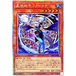 Yugioh - Dragon Tail Fymena - Prismatic Secret Rare DBJH-JP002 Justice Hunters - Image 1