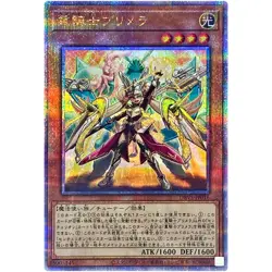 Yugioh - Centurion Primera - Quarter Century Secret DBVS-JP016 Valiant Smashers - Image 1