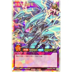 Yugioh - Blue-Eyes Ultimate Dragon - Over Rush Rare RD/SD0A-JPS01 Rush Duel JP - Image 1
