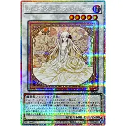Yugioh - Garden Rose Maiden (Alt Artwork) - Prismatic Secret Rare DOOD-JPS06 JP - Image 1