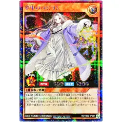 Yugioh Delirium Papillon - Secret Rare RD/TB02-JP061 Evolution Impact Rush Duel - Image 1