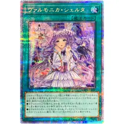 Yugioh - Valmonica Scelta - Quarter Century Secret DBVS-JP036 Valiant Smashers - Image 1