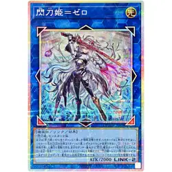 Yugioh - ‎Sky Striker Ace = Zero - Prismatic Secret DUAD-JP049 Duelist's Advance - Image 1