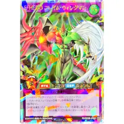 Yugioh Elemental HERO Flame Wingman - Over Rush Rare RD/SD0B-JPS01 Birth of Hero - Image 1