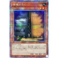 Yugioh - Maxx C - Quarter Century Secret RC04-JP005 Rarity Collection 25th Japan - Image 1