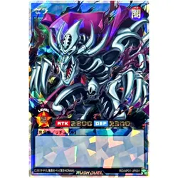 Yugioh Card - Zera the Mant - Over Rush Rare RD/AP01-JP001 Rush Duel Japanese - Image 1