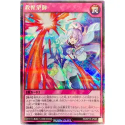 Yugioh Star Salvation Shield - Secret Rare RD/KP15-JP065 Red Reboot of Darkness - Image 1