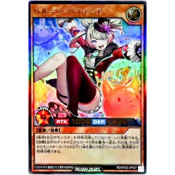 Yugioh Balloon Bahtia - Ultra Rare RD/KP20-JP037 Galactica of Eternity Rush Duel - Image 1