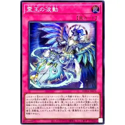 Yugioh Card - Dominus Impulse - Super Rare ROTA-JP079 Rage of the Abyss Japanese - Image 1