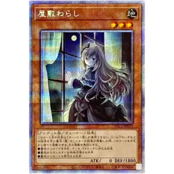 Yugioh - Ghost Belle & Haunted Mansion (Alt Art) - Prismatic Secret PAC1-JP017 - Image 1