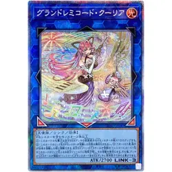 Yugioh Card - GranSolfachord Coolia - Prismatic Secret Rare CYAC-JP049 Japanese - Image 1