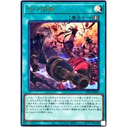 Yugioh - Branded Opening - Ultra Rare CF01-JP055 Complete File: Story of White - Image 1