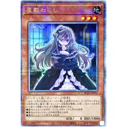 Yugioh - Ghost Belle & Haunted Mansion - Quarter Century Secret RC04-JP012 Japan - Image 1