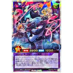 Yugioh - Handy Partners Over Rush Rare RD/KP22-JP032 Rush Duel Japanese - Image 1