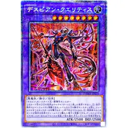 Yugioh - Despian Quaeritis - Prismatic Secret Rare DAMA-JP034 Dawn of Majesty JP - Image 1