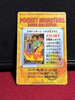 Pokemon Vintage Pocket Monsters Vending HOLO Prism Sticker 98 Bandai Nintendo - Image 2