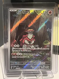 Turtonator AR 105/102 Stellar Miracle sv7 Japanese Pokemon US SELLER PACK FRESH - Image 1