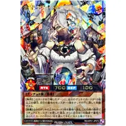 Yugioh - Lichy the Hopeful - Over Rush Rare RD/AP01-JP072 Rush Duel Japanese - Image 1