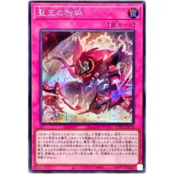 Yugioh - Dominus Purge - Secret Rare INFO-JP078 The Infinite Forbidden Japanese - Image 1