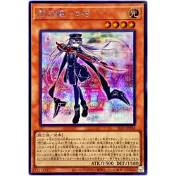 Yugioh - Sky Striker Ace - Roze - Secret Rare SLF1-JP036 Selection 5 Japanese - Image 1