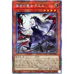 Yugioh - Guiding Quem the Virtuous - Prismatic Secret Rare CYAC-JP011 Japanese - Image 1