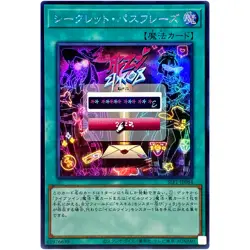 Yugioh Card Game - Secret Password - Secret Rare SLF1-JP084 Selection 5 Japanese - Image 1