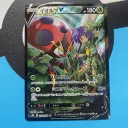 Pokemon TCG Orbeetle Vmax Climax 214/184 Holo Japanese NM. - Image 1