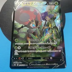 Pokemon TCG Orbeetle Vmax Climax 214/184 Holo Japanese NM. - Image 2