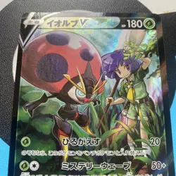 Pokemon TCG Orbeetle Vmax Climax 214/184 Holo Japanese NM. - Image 3