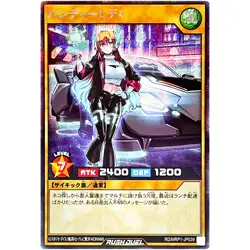 Yugioh - Handy Lady - Secret Rare RD/MRP1-JP039 Megaroad Pack Rush Duel Japanese - Image 1