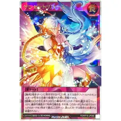 Yugioh - Sunset Rebirth - Over Rush Rare RD/KP16-JP066 Transamu of Transcendence - Image 1