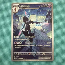 2025 Pokemon TCG S-CHN Gem Pack Vol 3 Exclusive CBB3C 15 07/07 Ceruledge YV34 - Image 1