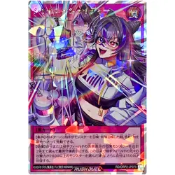 Yugioh - Shiny Shady - Over Rush Rare RD/ORP2-JP079 Over Rush Pack 2 Rush Duel - Image 1