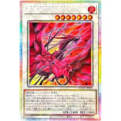 Yugioh Bramble Rose Dragon - Prismatic Secret Rare DOOD-JP039 Doom of Dimensions - Image 1