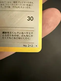Dark Scizor Darkness, and to Light... Holo Rare Japanese Stage 1 70 HP #212 - Image 5